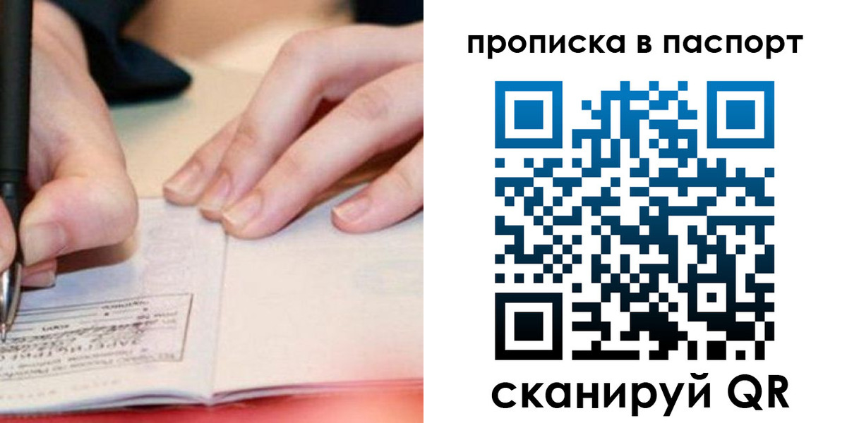 прописка гарантия в Грязовце