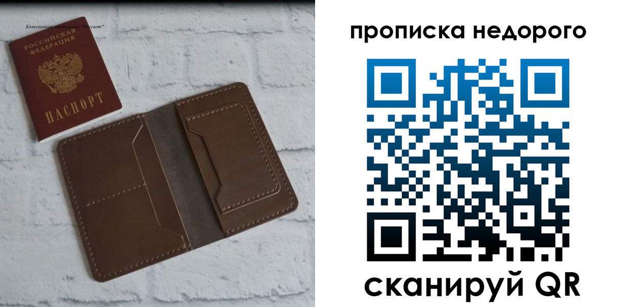 временная регистрация в квартире в Грязовце