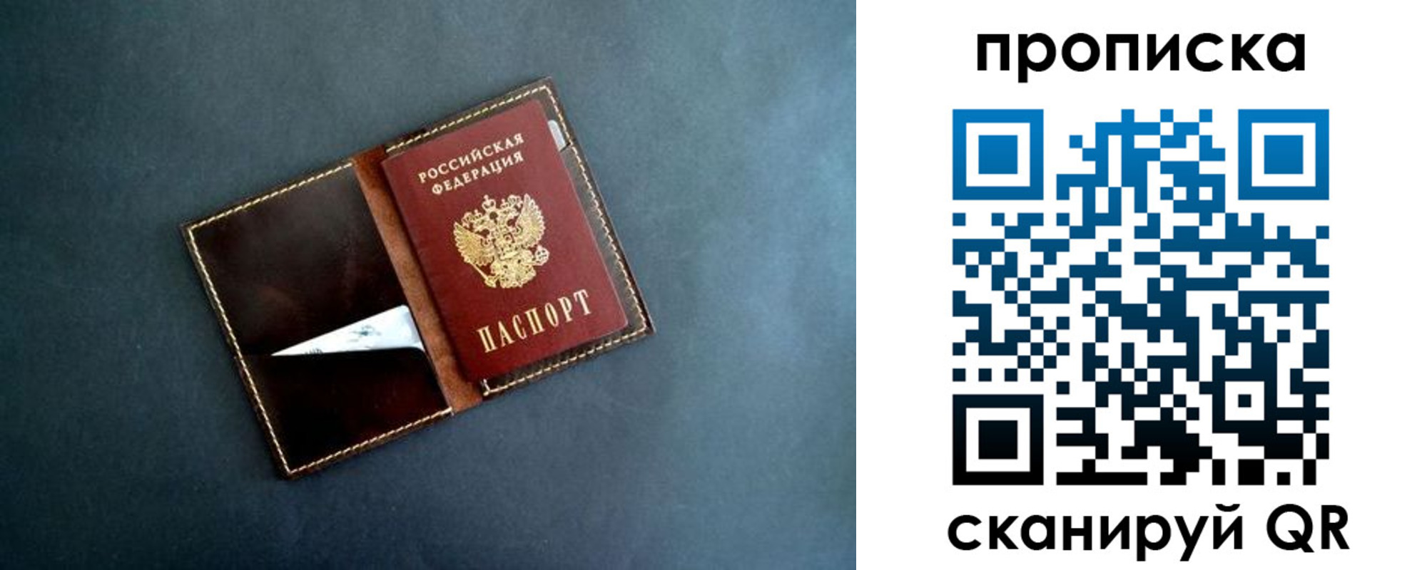 прописка 2025 в Грязовце