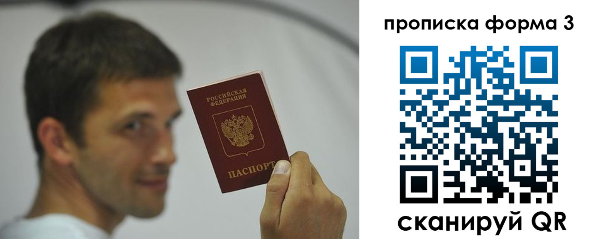 временная регистрация гарантия в Грязовце