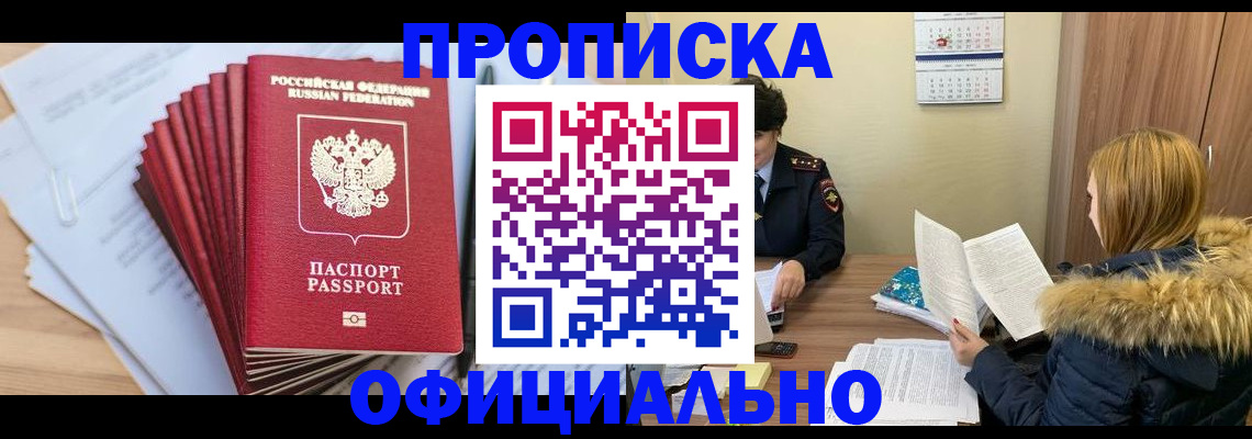 временная регистрация для всех в Грязовце