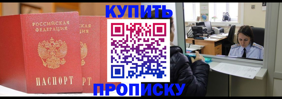 прописка для школы в Грязовце