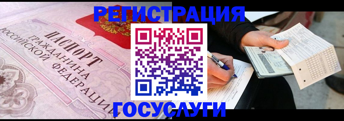 прописка для работы в Грязовце