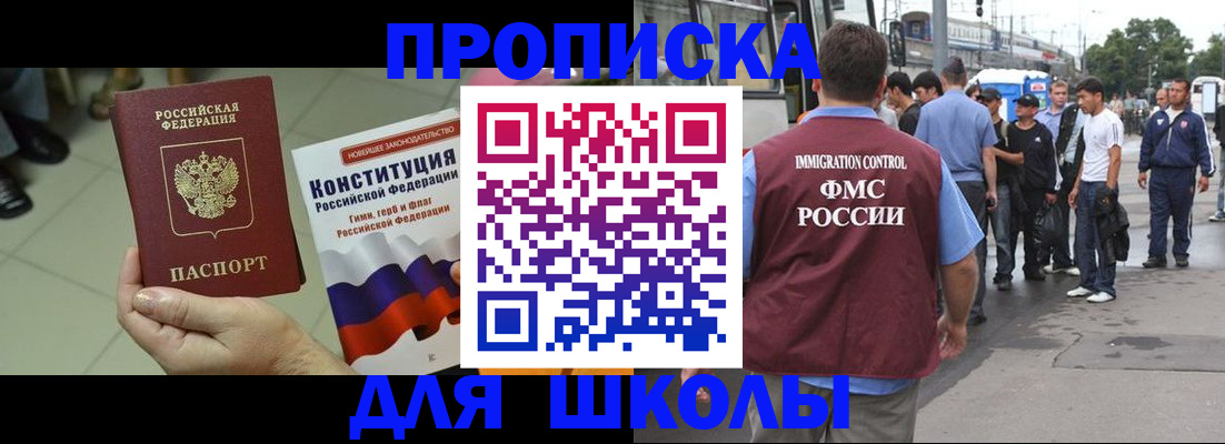 прописка для кредита в Грязовце
