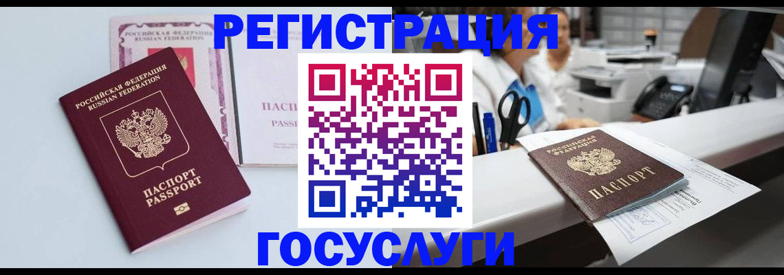 временная регистрация для всех в Грязовце