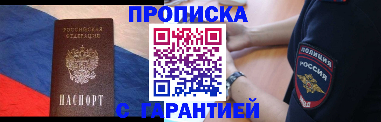 временная регистрация в квартире в Грязовце