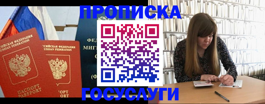 прописка для кредита в Грязовце