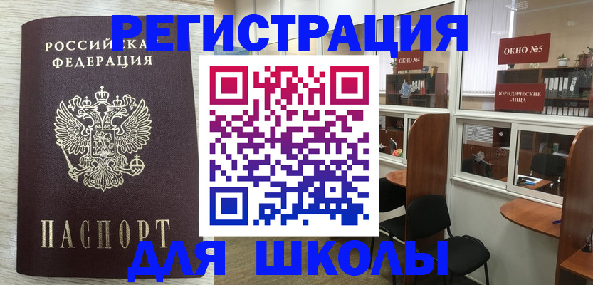 временная регистрация купить в Грязовце