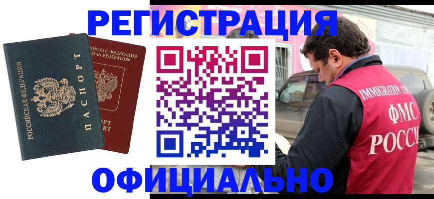 временная регистрация поиск в Грязовце