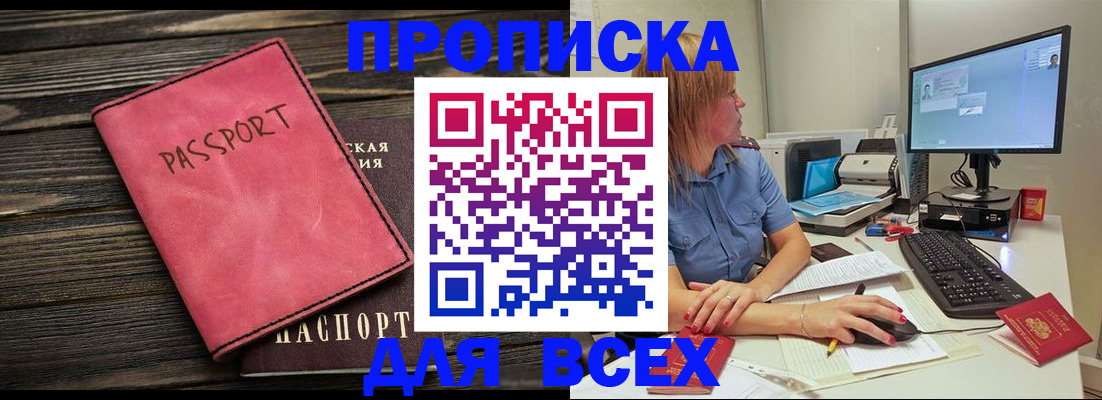 регистрация в Грязовце