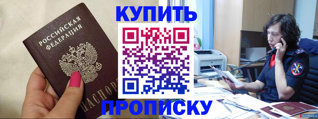 прописка поиск в Грязовце